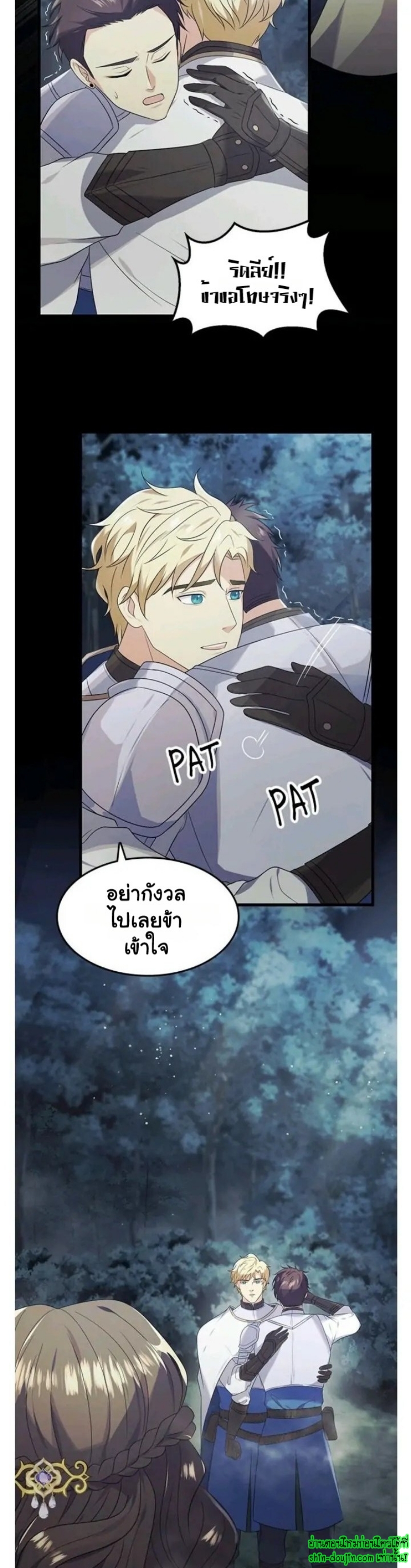 Hero Vs. Villain EP 7